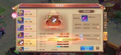 装备熔炼系统配图6