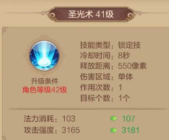 药师技能介绍配图2