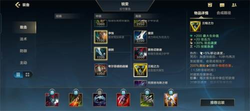 英雄联盟手游版体验服2