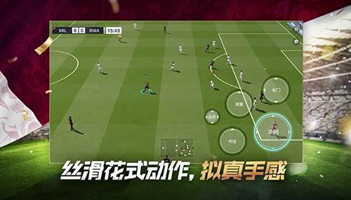 绿茵信仰网易版游戏截图1