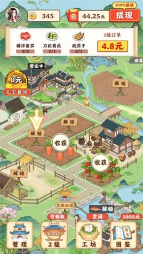 田园生活赚钱宣传图