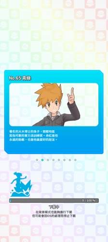 Pokémon Masters EX截图5