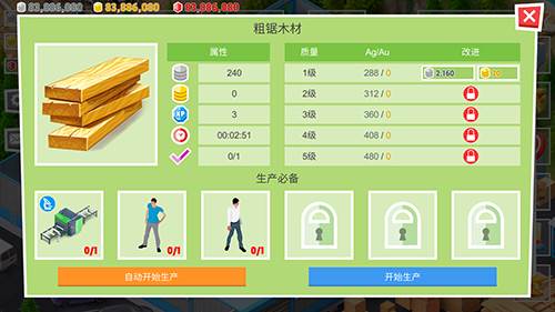 包工头模拟器破解版内购版截图2