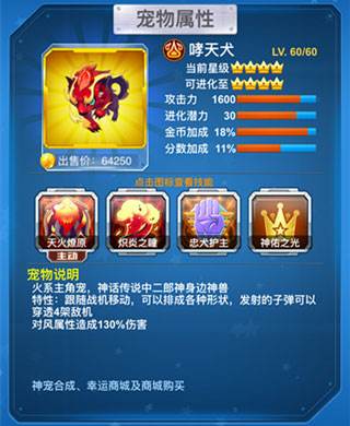 全民飞机大战阵容推荐1