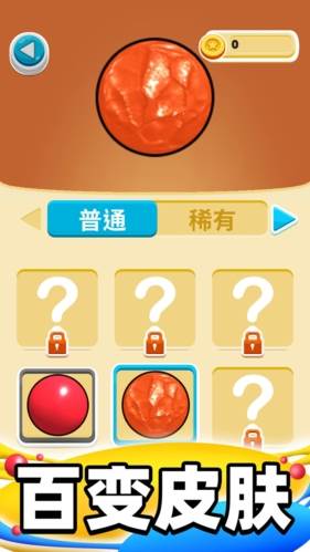 合成大泡泡截图4