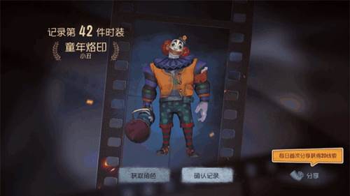 identityv国际服监管者排行2