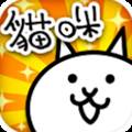 猫咪大战争dog版无限货币版 The Battle Cats
