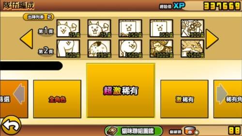 猫咪大战争dog版破解版图片1