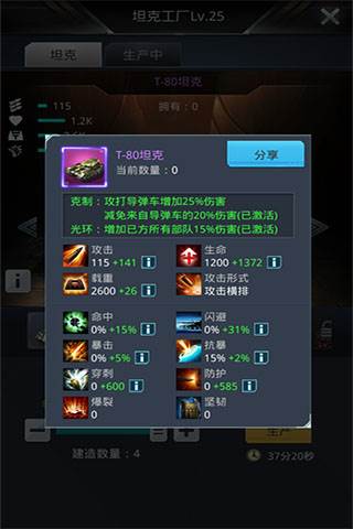 我的使命破解版无限金币排兵布阵攻略2