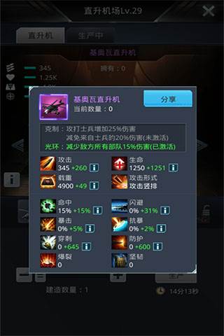 我的使命破解版无限金币排兵布阵攻略4