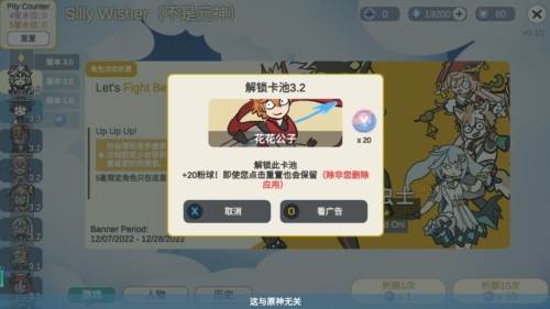 原神抽卡模拟器智慧版游戏亮点