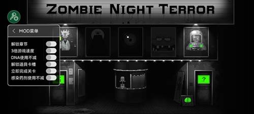 僵尸之夜恐怖破解版内置菜单2023最新版