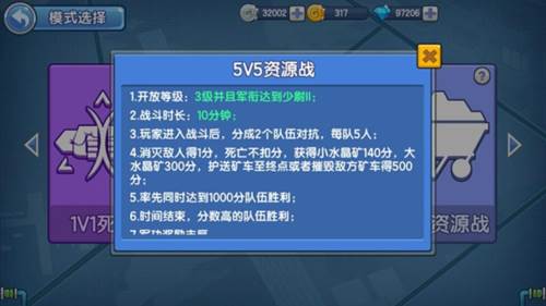 小小突击队游戏截图13