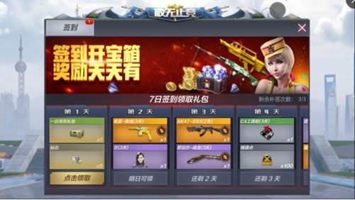 CF手游韩服钻石白嫖攻略1