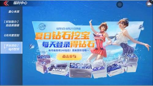 CF手游韩服钻石白嫖攻略4