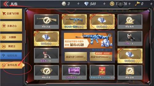 CF手游韩服钻石白嫖攻略5