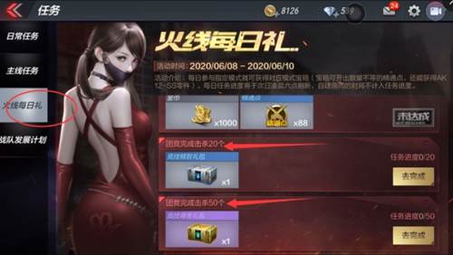 CF手游韩服钻石白嫖攻略10