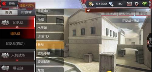 CF手游韩服巷战战斗攻略1