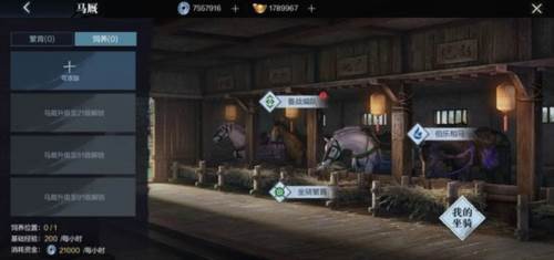 真三国无双霸安卓版收益最大化攻略4