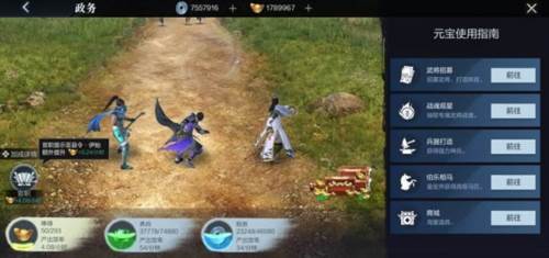 真三国无双霸安卓版收益最大化攻略7