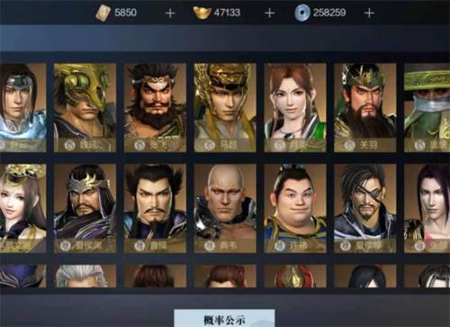 真三国无双霸安卓版招募地区介绍2