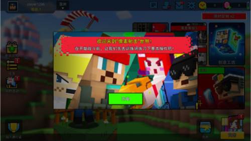 像素射击2023最新版本图片4