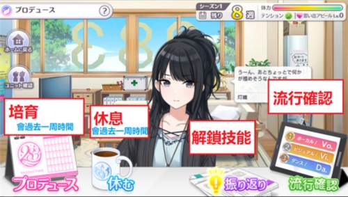 偶像大师闪耀色彩安卓版育成偶像Produce指南4