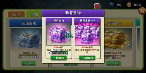 植物大战僵尸2：复兴时代怎么刷宝箱2