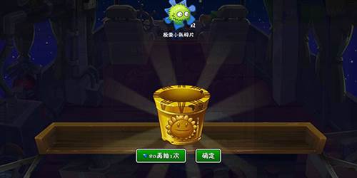 植物大战僵尸2：复兴时代怎么刷宝箱3