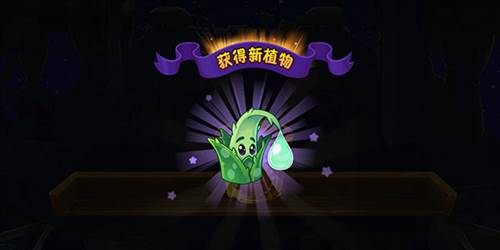 植物大战僵尸2：复兴时代怎么刷宝箱7