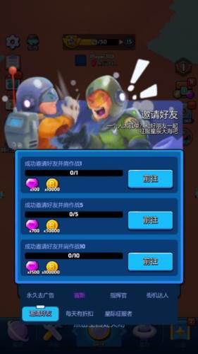 走开外星人如何获得资源5