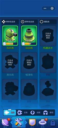 走开外星人九游版升级攻略