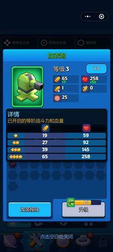 走开外星人九游版升级攻略5