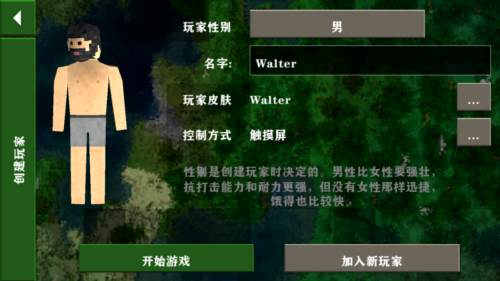 生存战争2.3插件版中文版宣传图