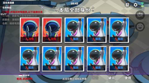 太空行动官方正版5