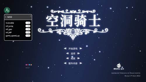 空洞骑士破解版无限生命和无限金币中文版手机版