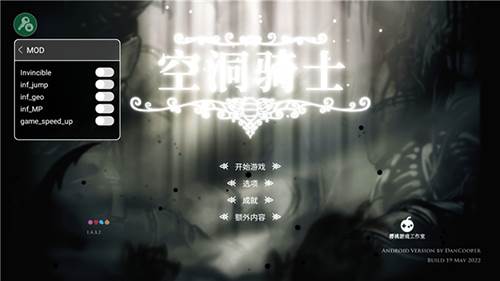 空洞骑士破解版无限生命和无限金币中文版手机版