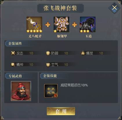 三国吕布传说游戏截图11