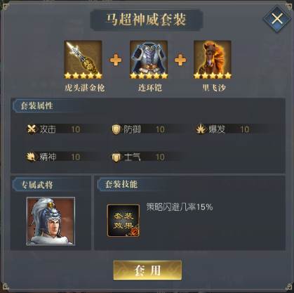 三国吕布传说游戏截图13