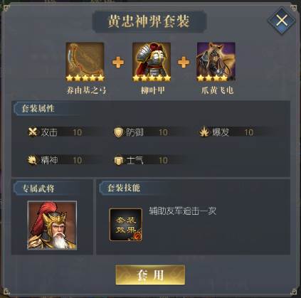 三国吕布传说游戏截图14