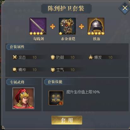 三国吕布传说游戏截图15