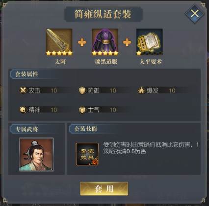 三国吕布传说游戏截图17