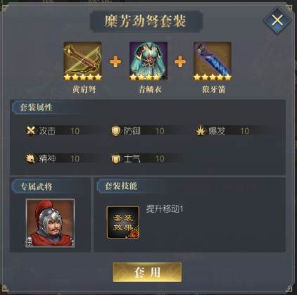 三国吕布传说游戏截图18