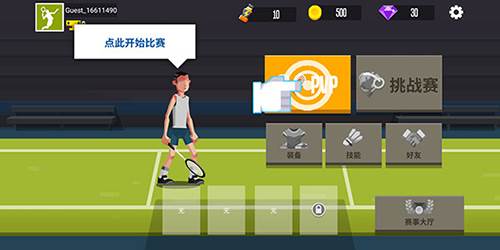 羽毛球高高手国际服破解版无限钻石最新版图片5