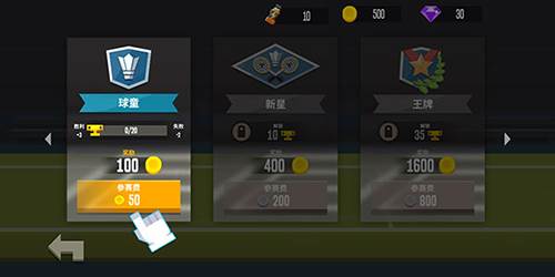 羽毛球高高手国际服破解版无限钻石最新版图片6