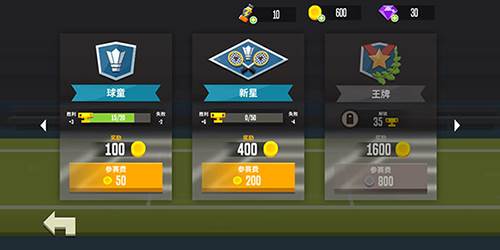 羽毛球高高手国际服破解版无限钻石最新版图片9