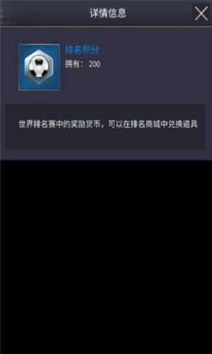 艾特足球怎么玩9