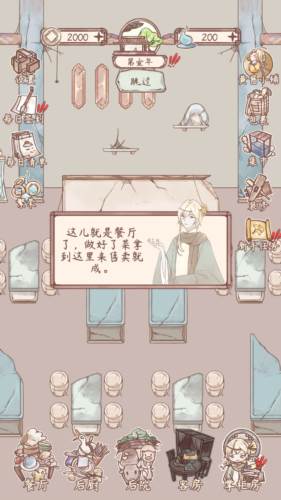 鸣沙客栈破解版无限金币灵魂图片2