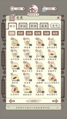 鸣沙客栈破解版无限金币灵魂图片3