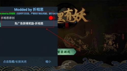 这里有妖免广告版游戏介绍1